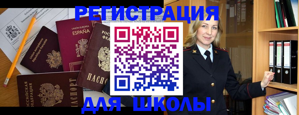 прописка для военкомата в Надыме