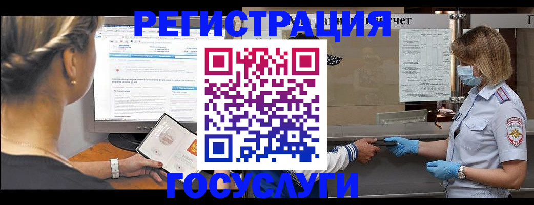 временная регистрация поиск в Надыме