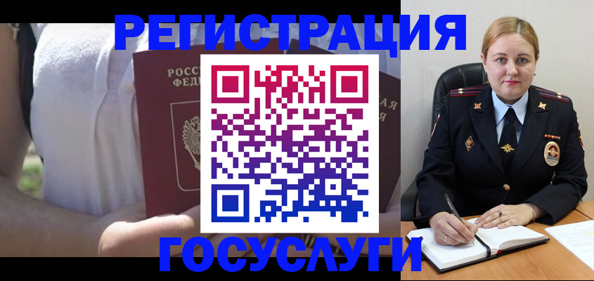 прописка ребенка в Надыме