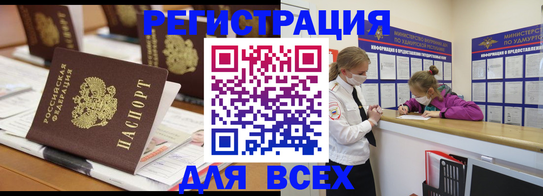 прописка в квартире в Надыме